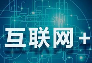 互联网赋能恩施房地产业 机遇、路径与未来发展